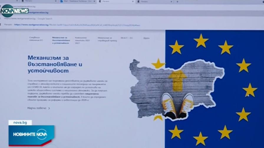 <p>Граждани дописаха Националния план за възстановяване </p>