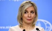 Захарова: Русия си запазва правото да реагира на обявяването за персона нон грата на неин дипломат в Черна гора