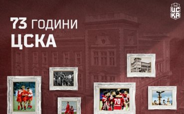 От ЦСКА 1948 поздравиха феновете си по повод 73 годишнитата на