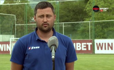 Треньорът на Спортист Своге Ивайло Василев коментира поражението на тима