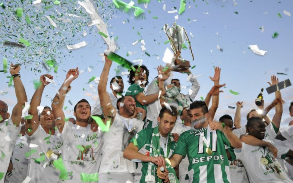 Днес Берое празнува 8 години откакто спечели втората си Купа