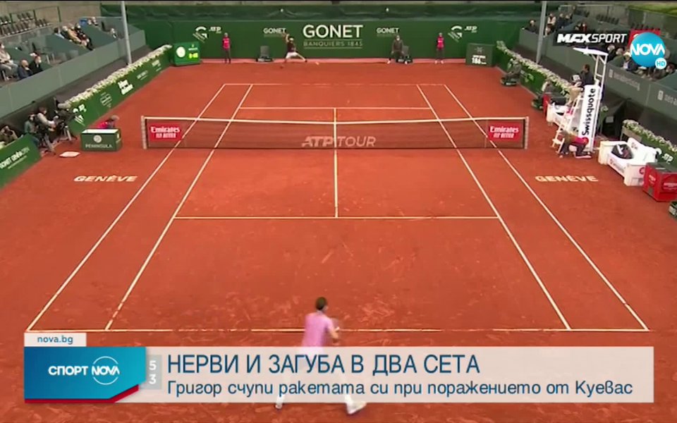 Ракета отнесе гнева на Григор Димитров