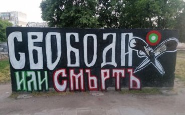 Фенклубът на Локомотив Пловдив отбеляза по интересен начин вчерашния Ден