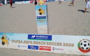 Редица клубове от българското първенство по плажен футбол излязоха с