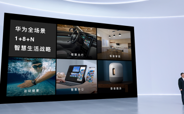 Днес Huawei представи серия от нови продукти, базирани на HarmonyOS