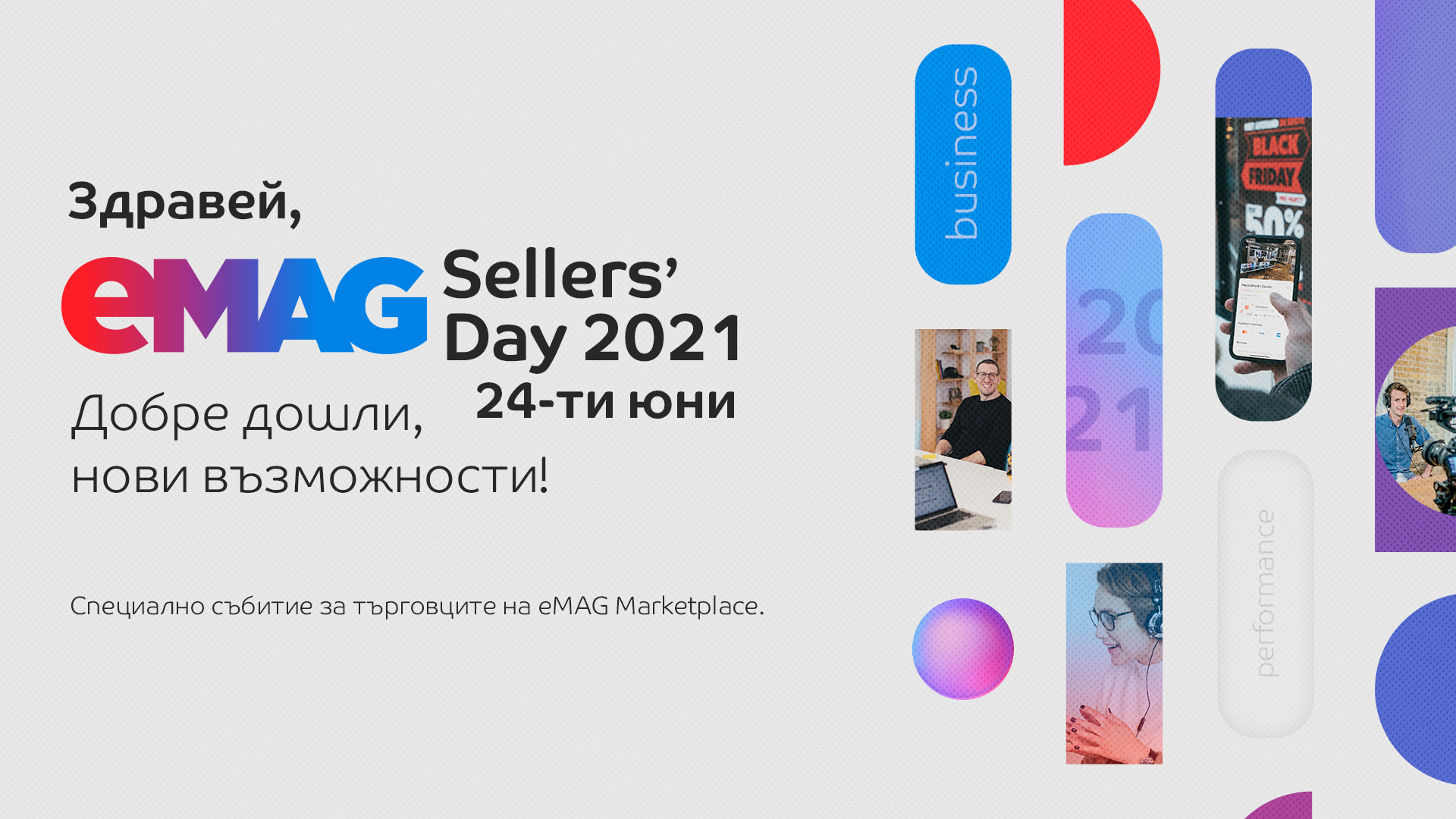 Трафикът на българския eMAG Marketplace е нараснал с 47% за една година,  а броят на търговците е над 4800