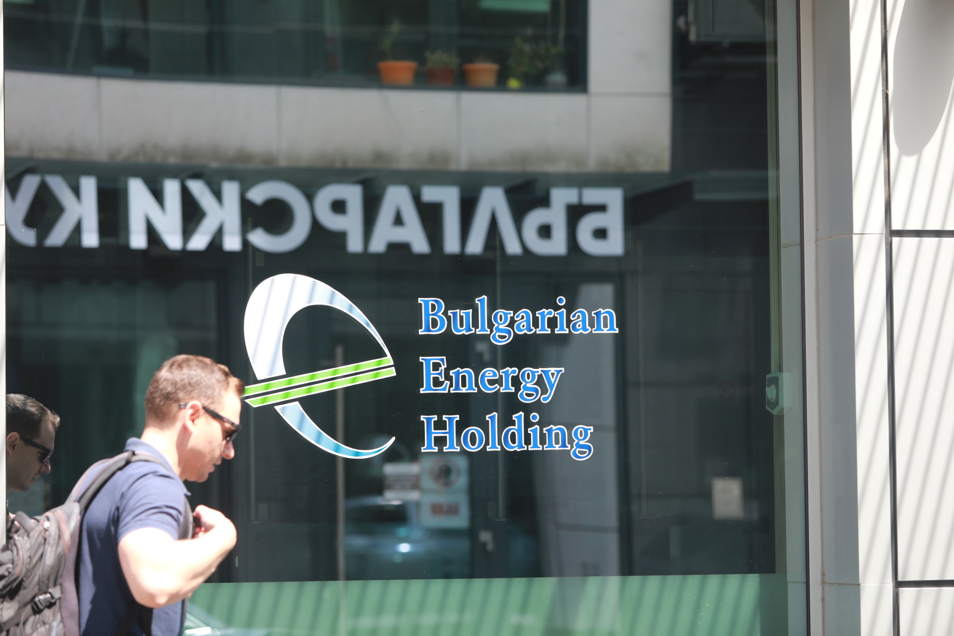 <p>ДАНС проверява Българския енергиен холдинг</p>