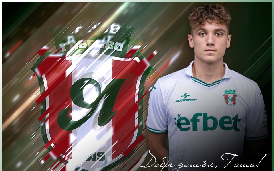 Още един габровски юноша се връща в клуба от родния