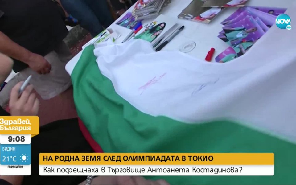 Антоанета Костадинова: Искам отново да запаля децата да тренират