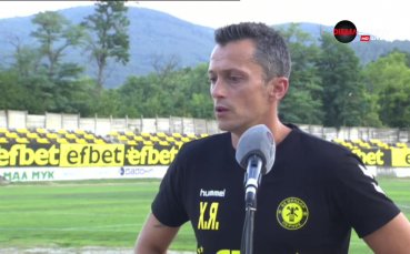 Христо Янев: Искам да се наслаждаваме на футбола