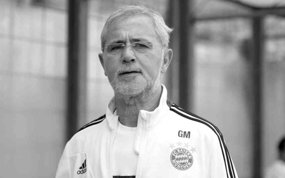 Голямата легенда на германския футбол и Байерн Мюнхен Герд Мюлер