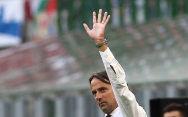 Треньорът на Интер Симоне Индзаги остана много доволен от победата