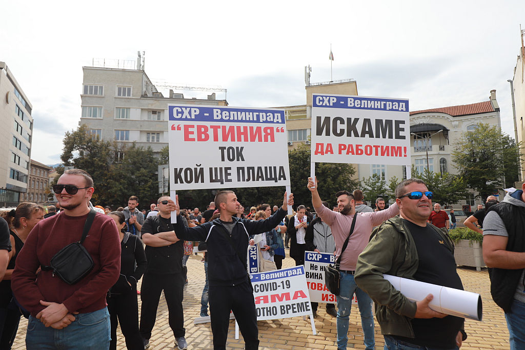 <p>Национален протест срещу COVID мерките и блокада в центъра на София</p>
