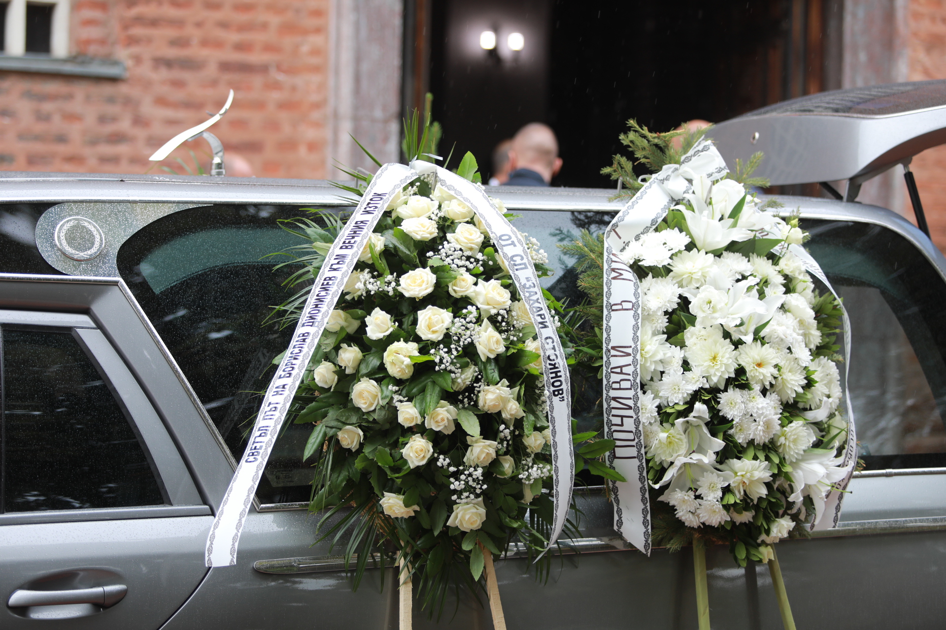 <p>Близки, политици и общественици се простиха с Борислав Дионисиев</p>