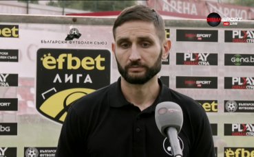 Старши треньорът на Локомотив Пловдив Александър Тунчев призна че тимът