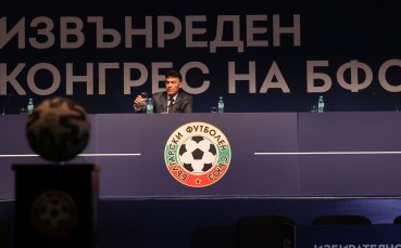 От Българския футболен съюз определиха организацията на извънредния конгрес като