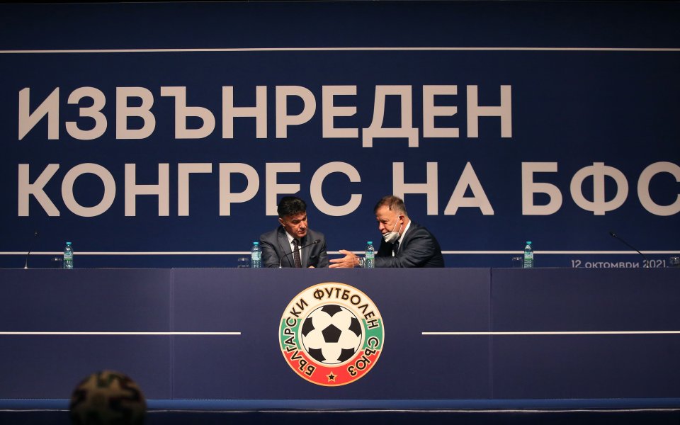 Днес е Големият ден в родния футбол, след като Конгресът