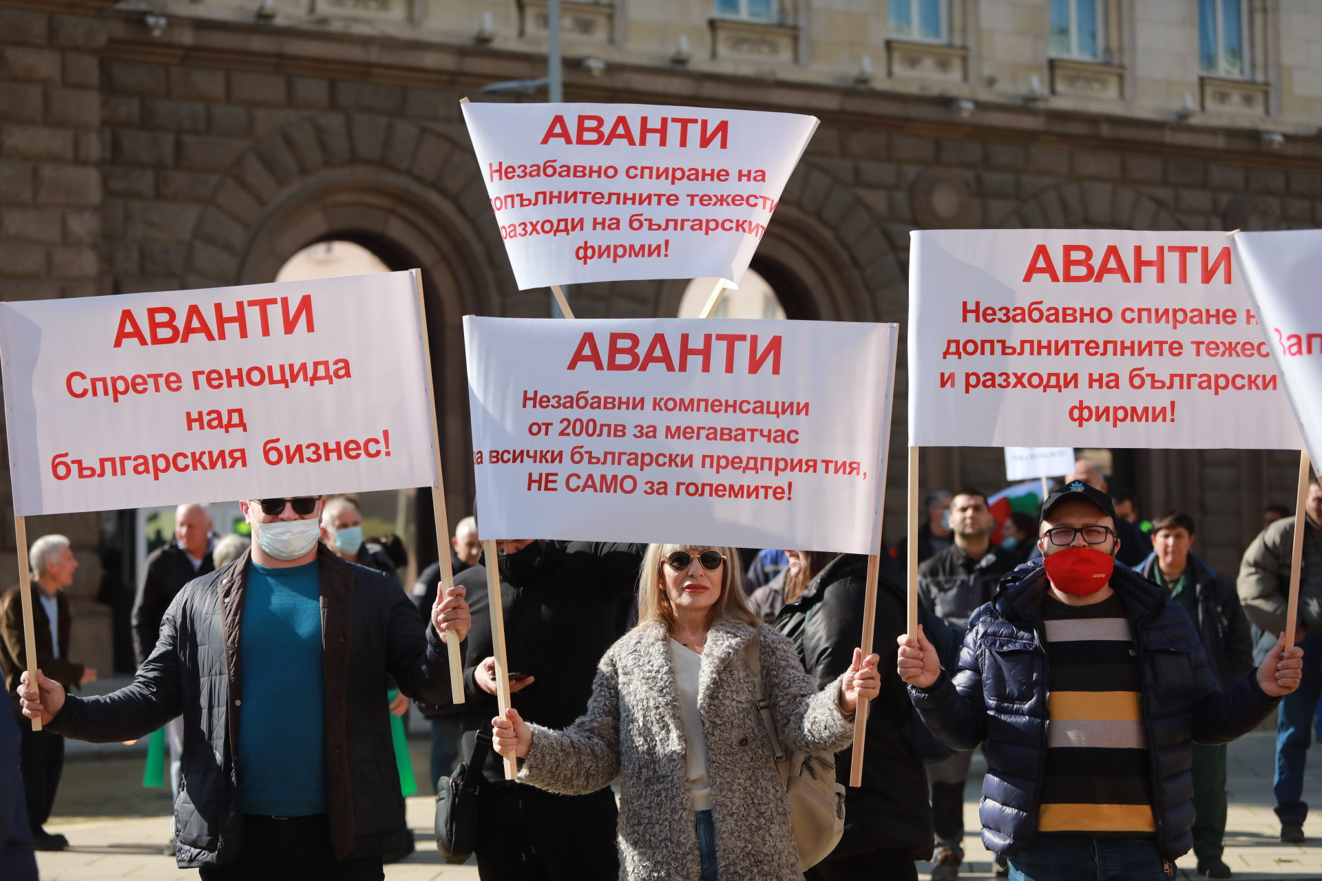 Работодателски организации и синдикати на протест