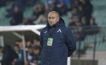 Треньорът на Левски Станимир Стоилов призна че отборът му не