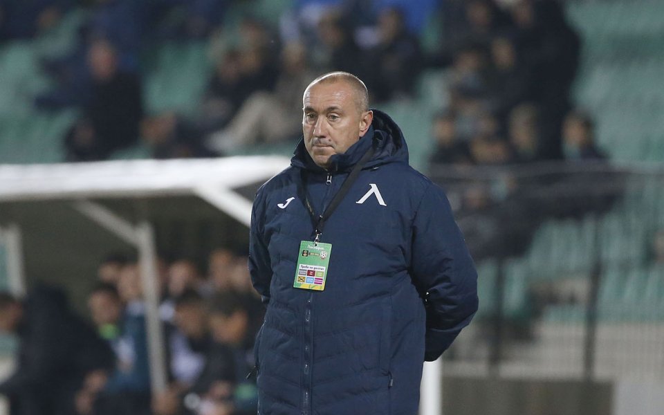 Треньорът на Левски Станимир Стоилов призна, че отборът му не