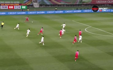 Южна Корея - ОАЕ 1:0 /репортаж/