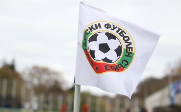 Българският футболен съюз подкрепи инициативата на ФИФА и на Световната
