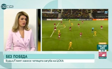 Бодьо/Глимт - ЦСКА /репортаж/