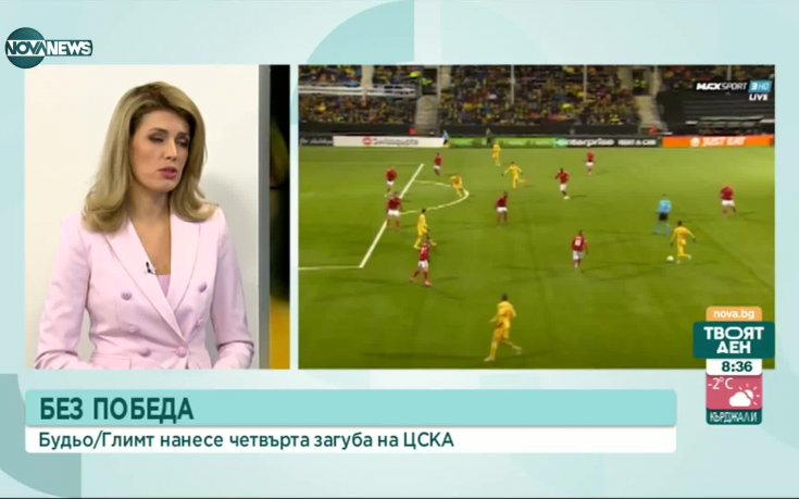Бодьо/Глимт - ЦСКА /репортаж/