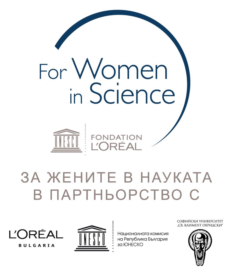 За жените в науката