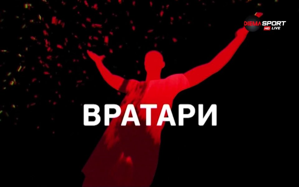 Начело на топ 5 на вратарите след 16-ия кръг на