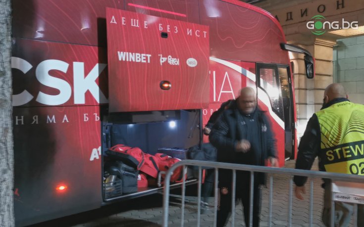 ЦСКА пристигна на 
