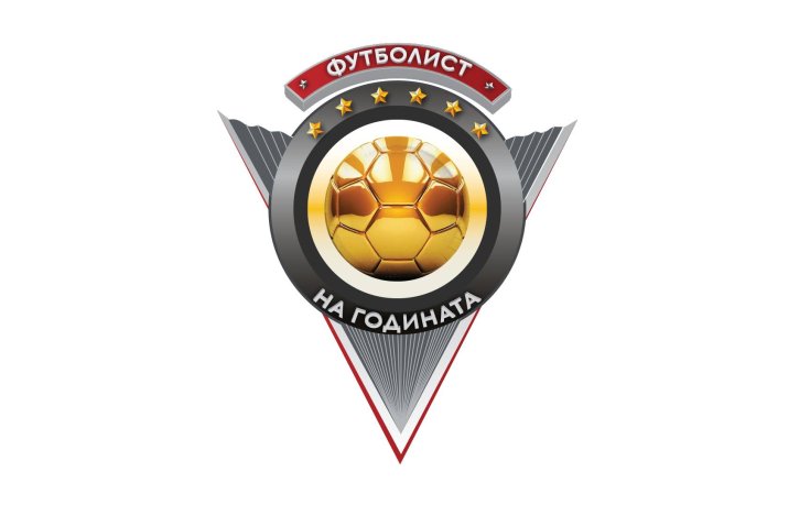 Ето кога ще е церемонията 