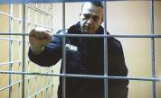 Имало е план за силово освобождаване на Алексей Навални