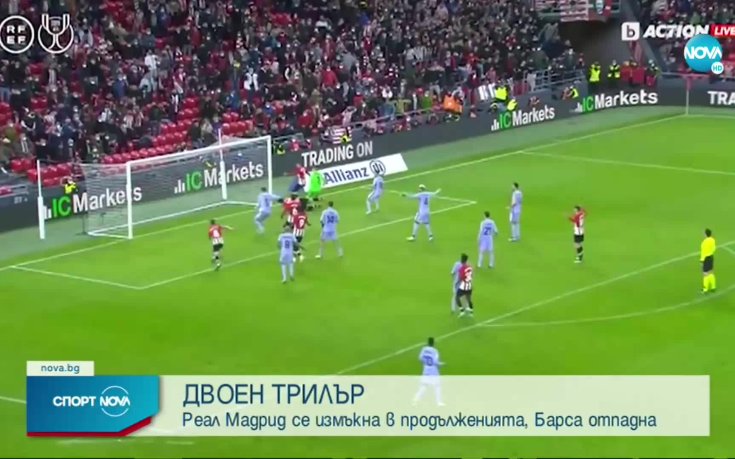 Атлетик Билбао - Барселона 3:2 /репортаж/
