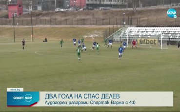 Лудогорец - Спартак Варна 4:0 /репортаж/