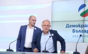 ДСБ: Ще положим всички усилия, за да бъде излъчен редовен кабинет