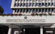 МВнР призова българите да не пътуват до Русия
