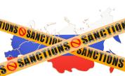 Защо санкциите срещу Русия са безсилни