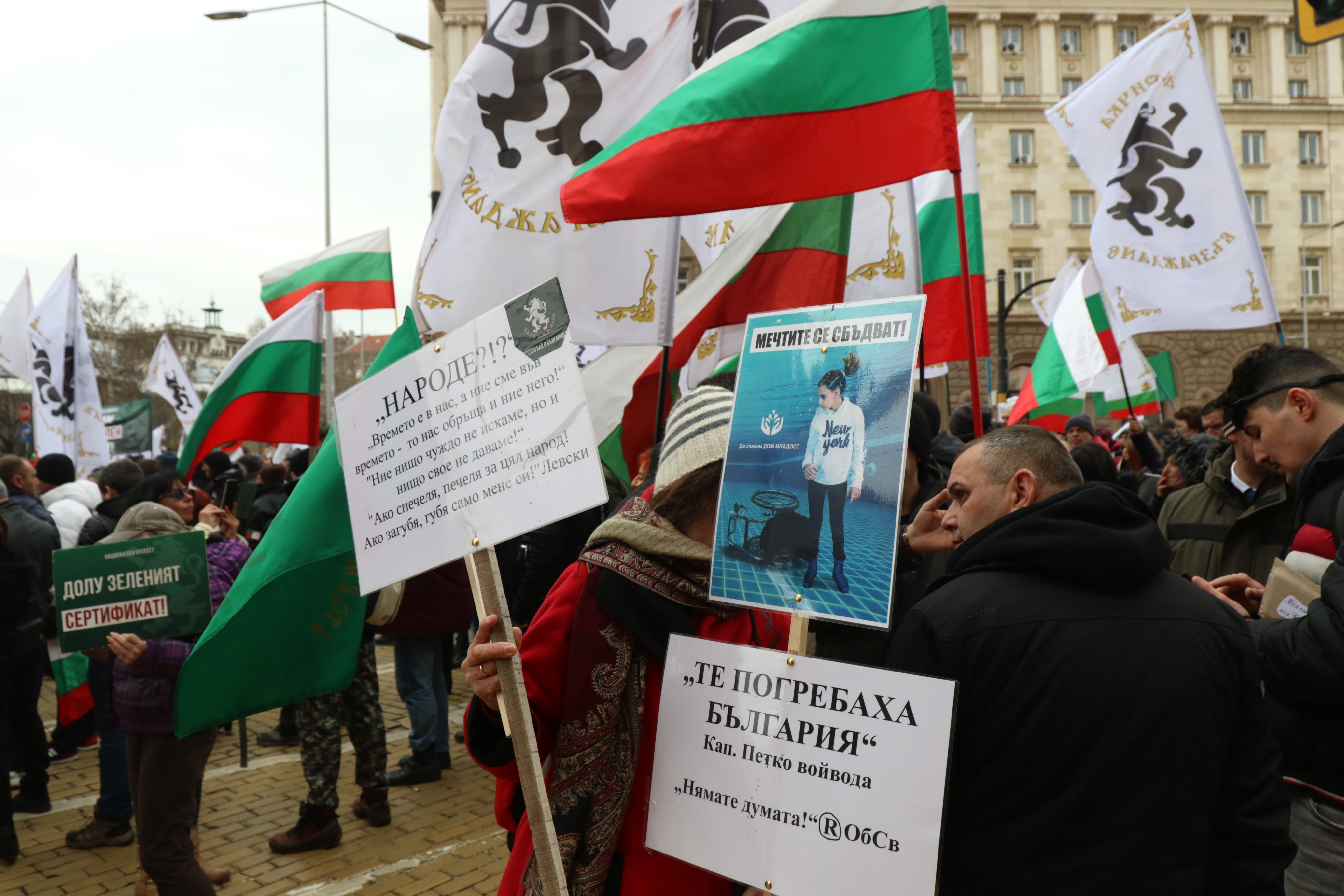 Протест на "Възраждане" срещу зеления сертификат