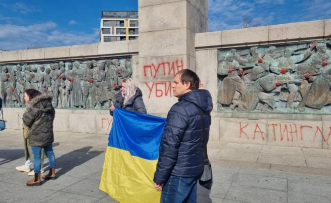 Протести в България срещу военните действия в Украйна