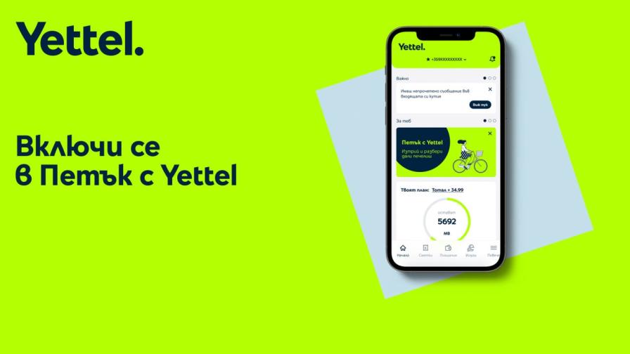 Популярната петъчна игра в мобилното приложение на Yettel се завръща с атрактивни изненади