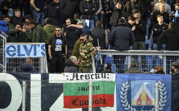 Фенове на българския Левски бяха забелязани от камерите на Стадио