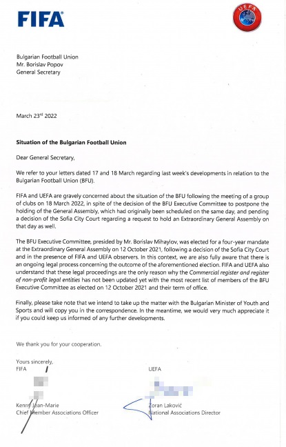 Писмото на ФИФА и УЕФА до БФС