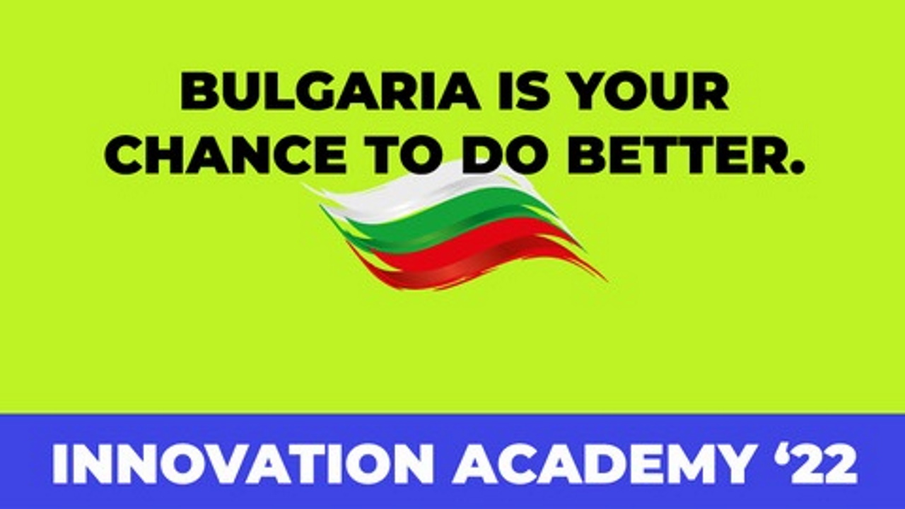 Академия за иновации за 9-а поредна година ще търси студенти предприемачи