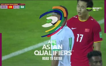 Китай - Саудитска Арабия 1:1 /репортаж/