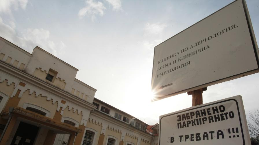 ПП: Готви се смяна на ръководството на Александровска болница