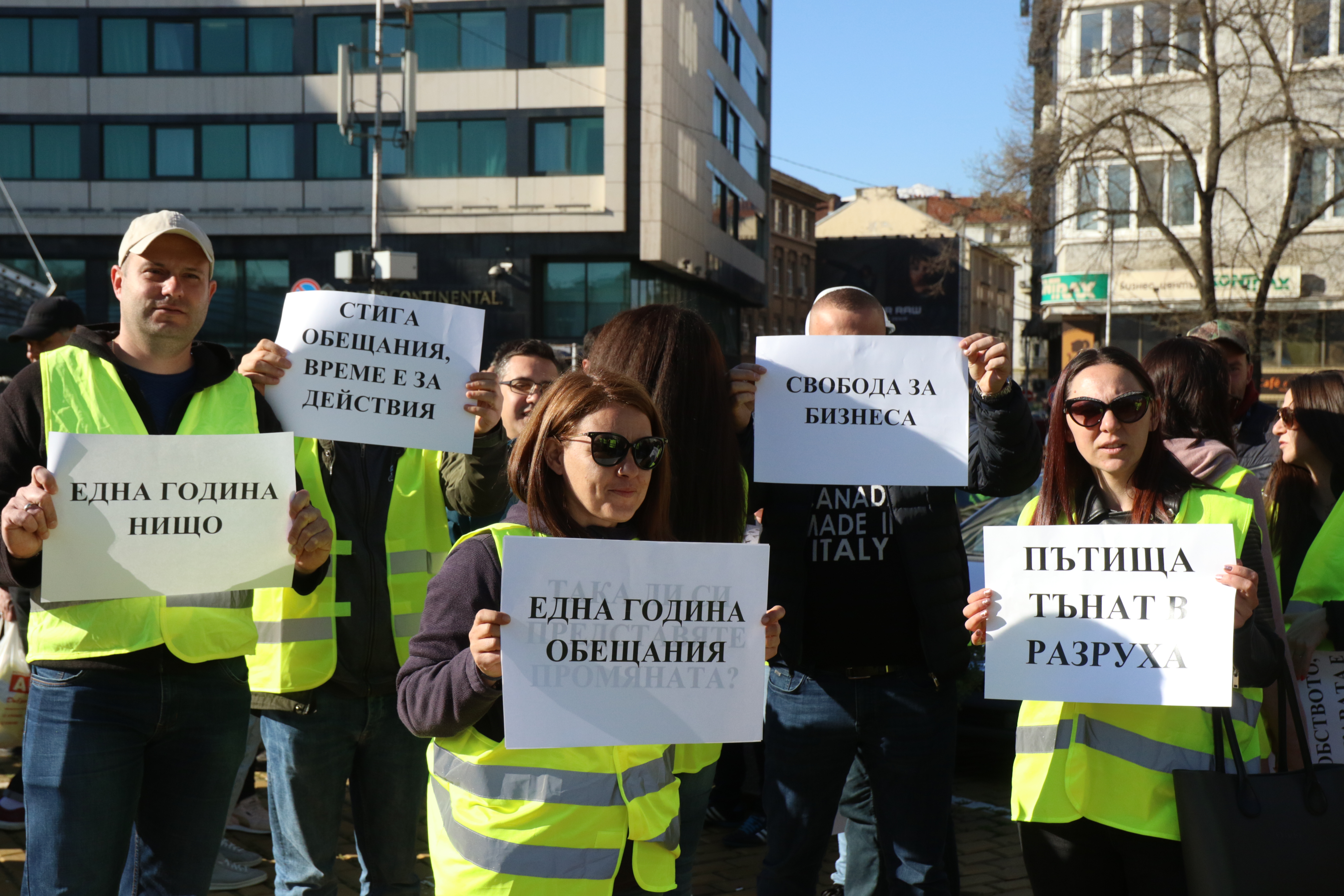 <p>Пътностроителните фирми излязоха на национален протест, организиран от Българската браншова камара &quot;Пътища&quot;, с искане да им бъдат изплатени дължимите от държавата над 1,1 млрд. лв. за извършени от тях дейности. В София хората се събраха пред Народното събрание</p>