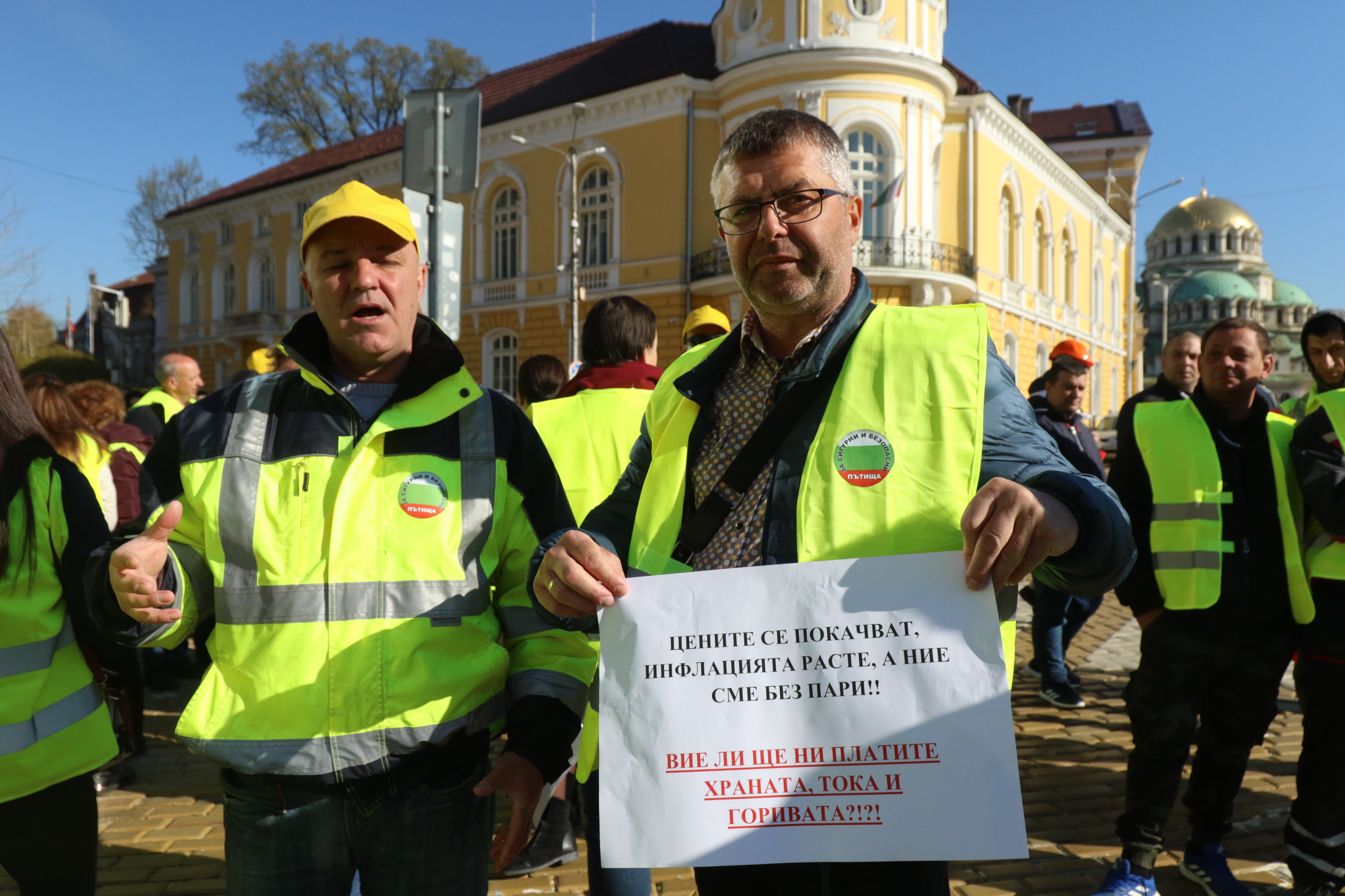 <p>Пътностроителните фирми излязоха на национален протест, организиран от Българската браншова камара &quot;Пътища&quot;, с искане да им бъдат изплатени дължимите от държавата над 1,1 млрд. лв. за извършени от тях дейности. В София хората се събраха пред Народното събрание</p>