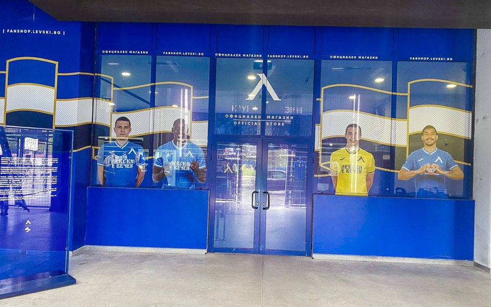 От Левски обявиха, че клубния магазин няма да работи в