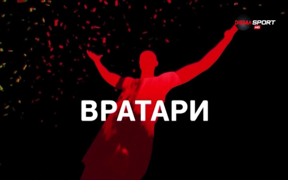 Начело на топ 5 на вратарите след втория кръг на